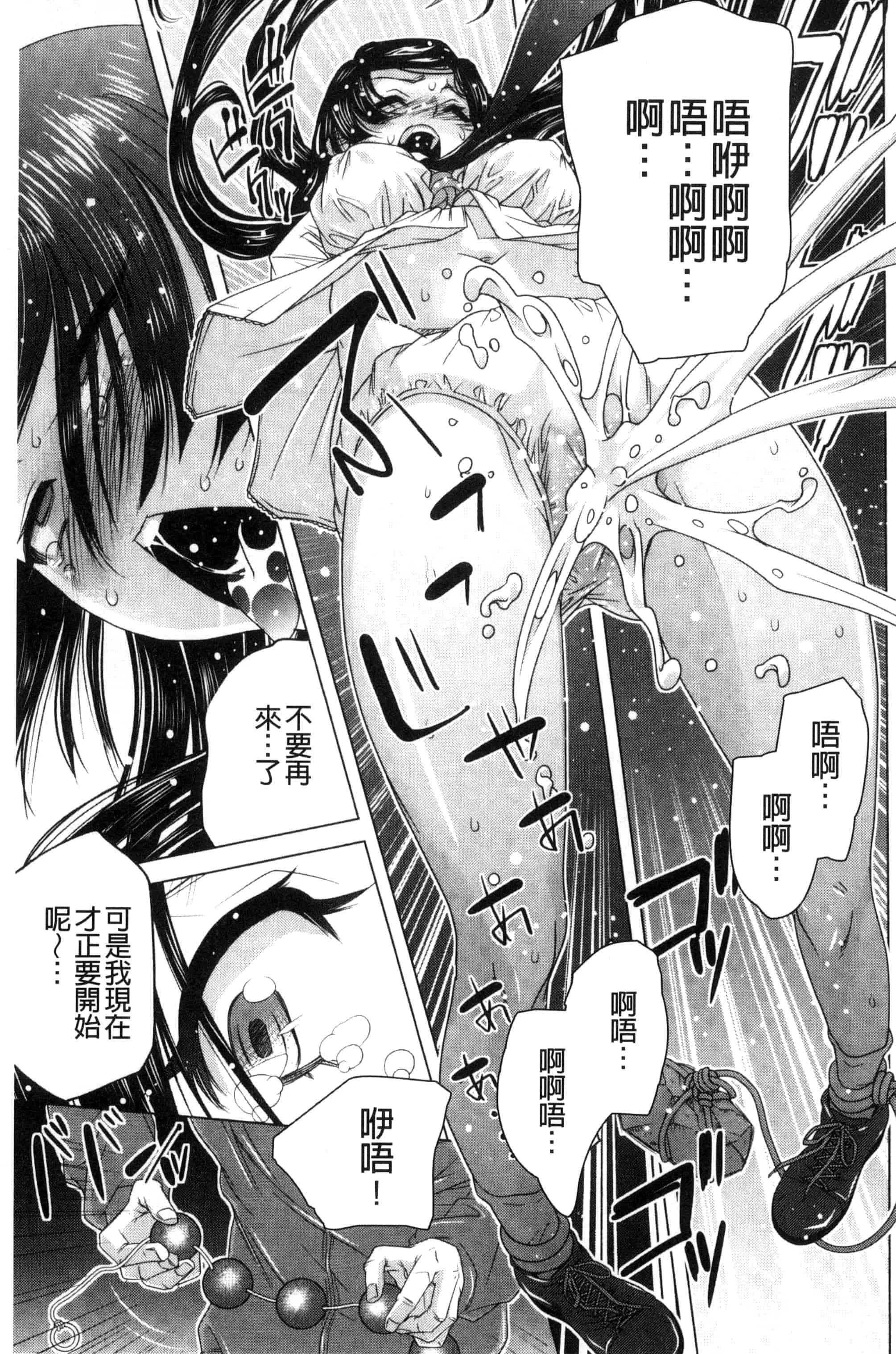 [猫多にぐら] そと♡ハメっ！ 彼女は野外露出系ヘンタイ_第4集