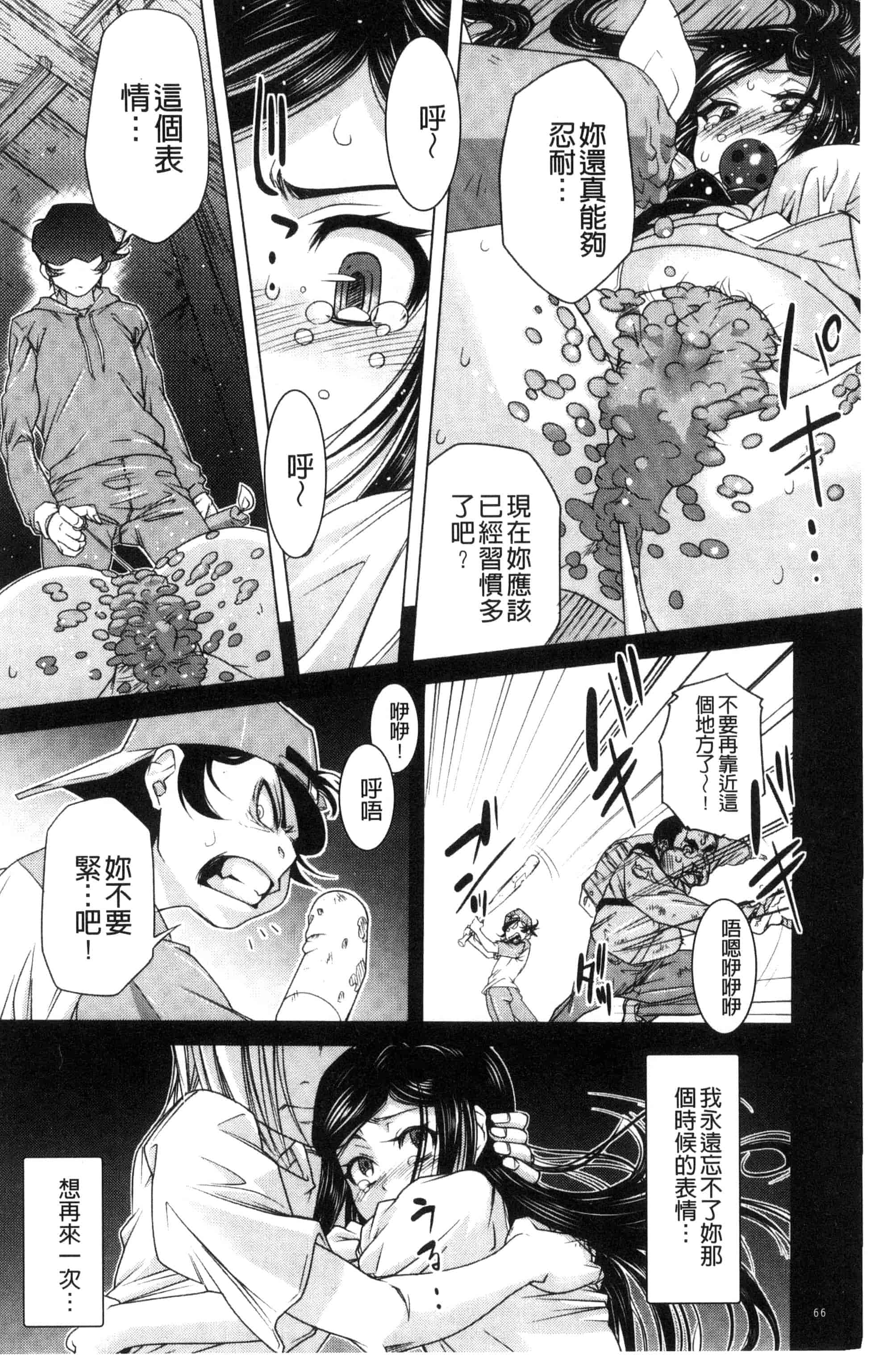 [猫多にぐら] そと♡ハメっ！ 彼女は野外露出系ヘンタイ_第4集