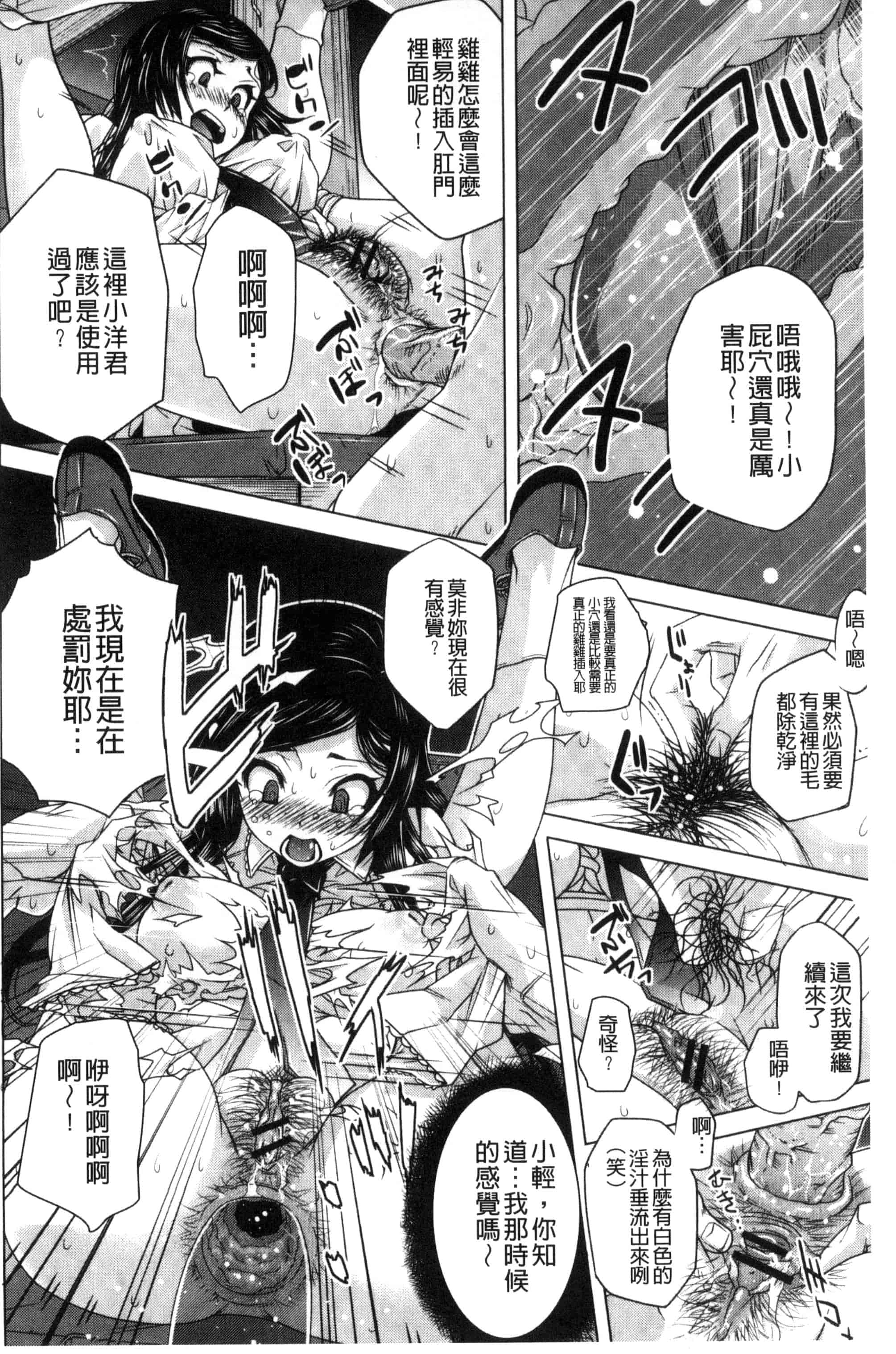 [猫多にぐら] そと♡ハメっ！ 彼女は野外露出系ヘンタイ_第4集