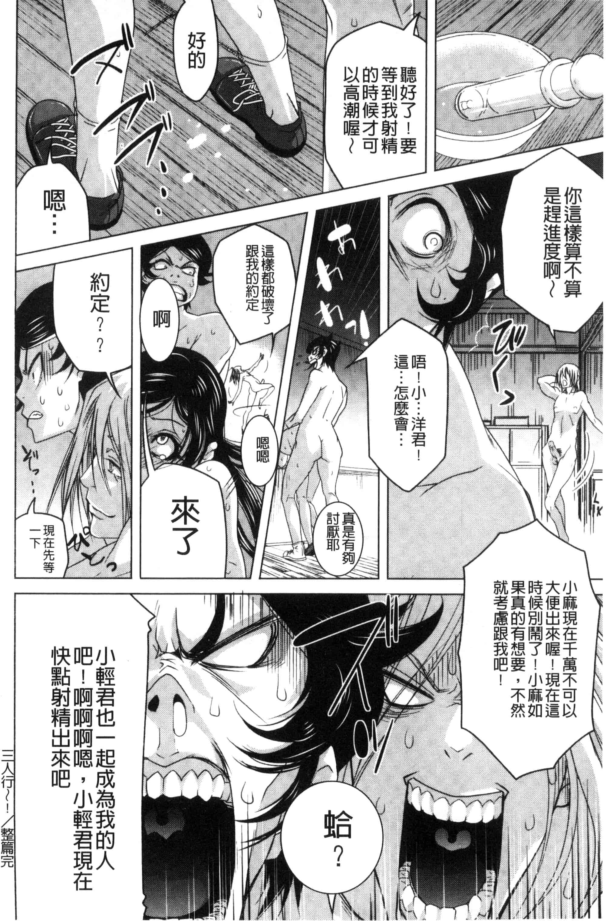 [猫多にぐら] そと♡ハメっ！ 彼女は野外露出系ヘンタイ_第4集