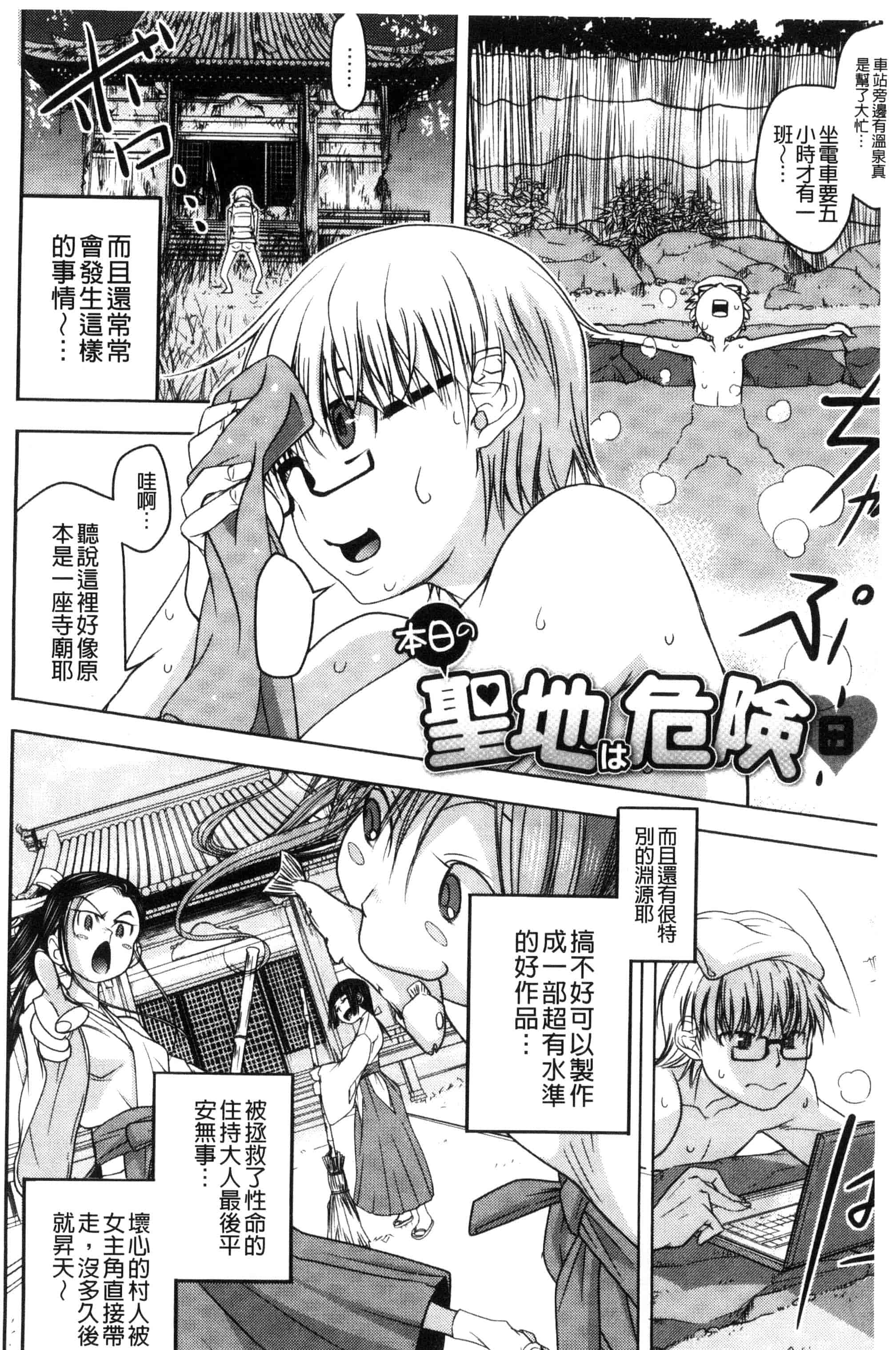 [猫多にぐら] そと♡ハメっ！ 彼女は野外露出系ヘンタイ_第4集