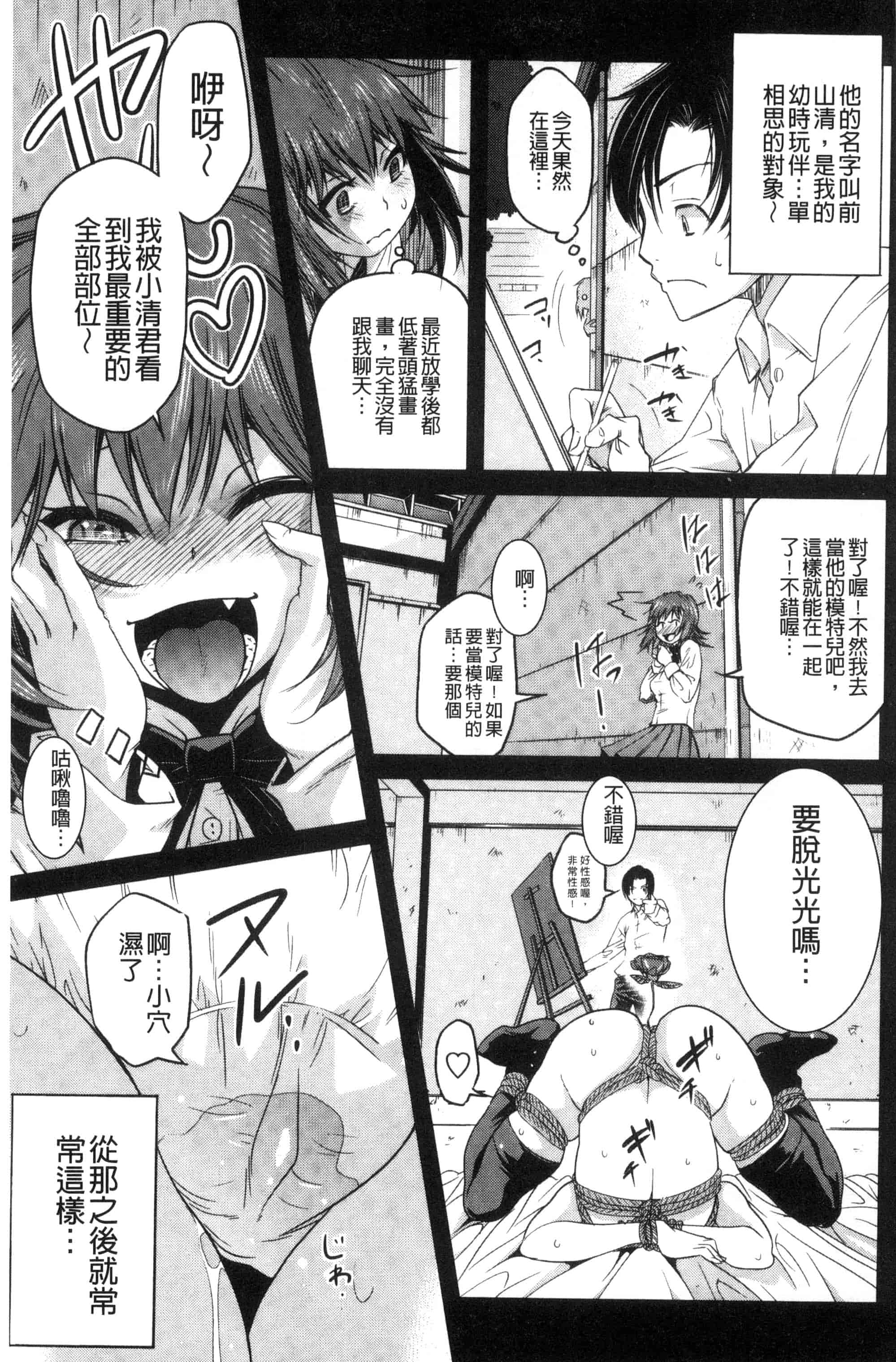 [猫多にぐら] そと♡ハメっ！ 彼女は野外露出系ヘンタイ_第1集
