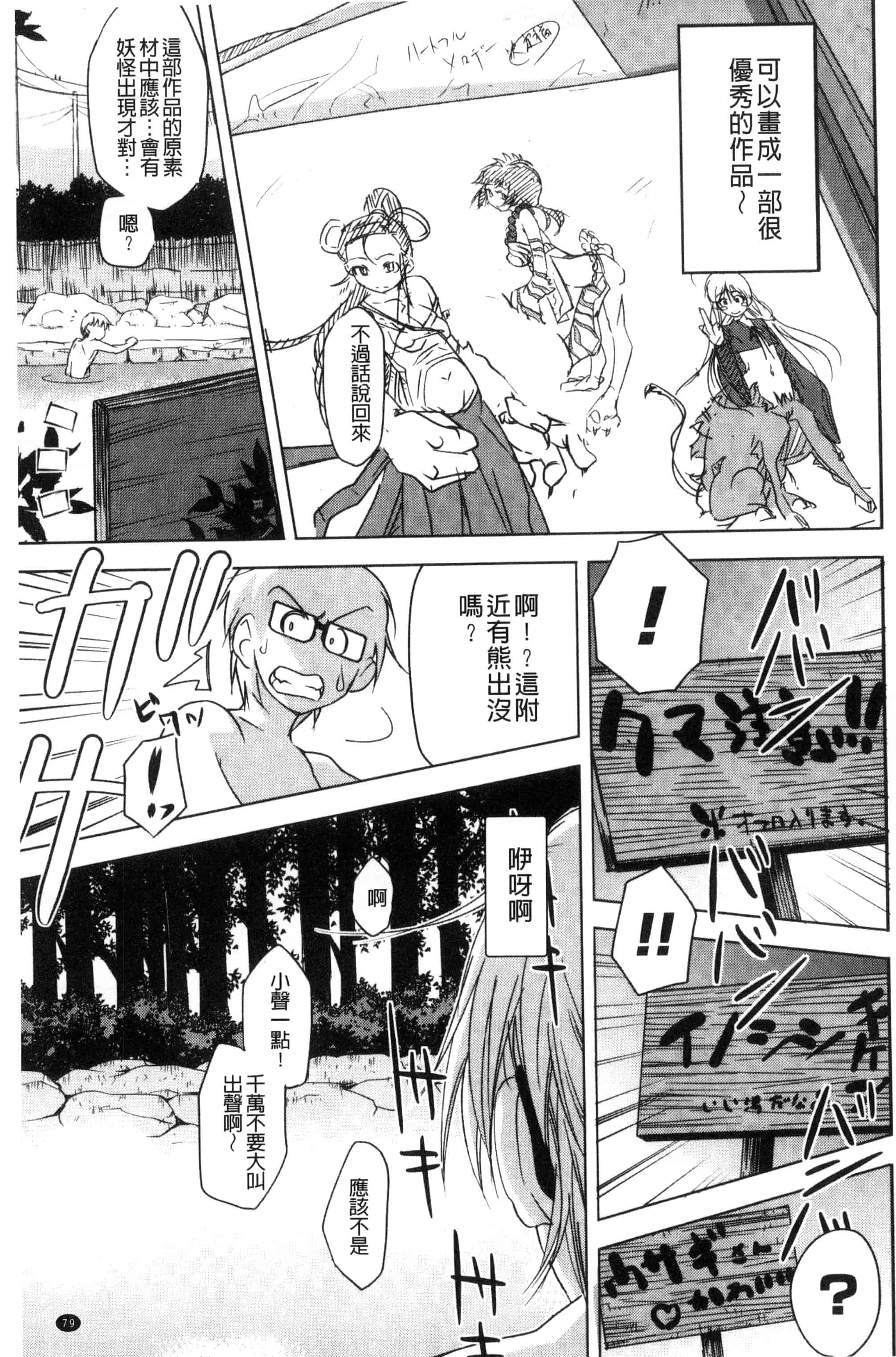 [猫多にぐら] そと♡ハメっ！ 彼女は野外露出系ヘンタイ_第4集
