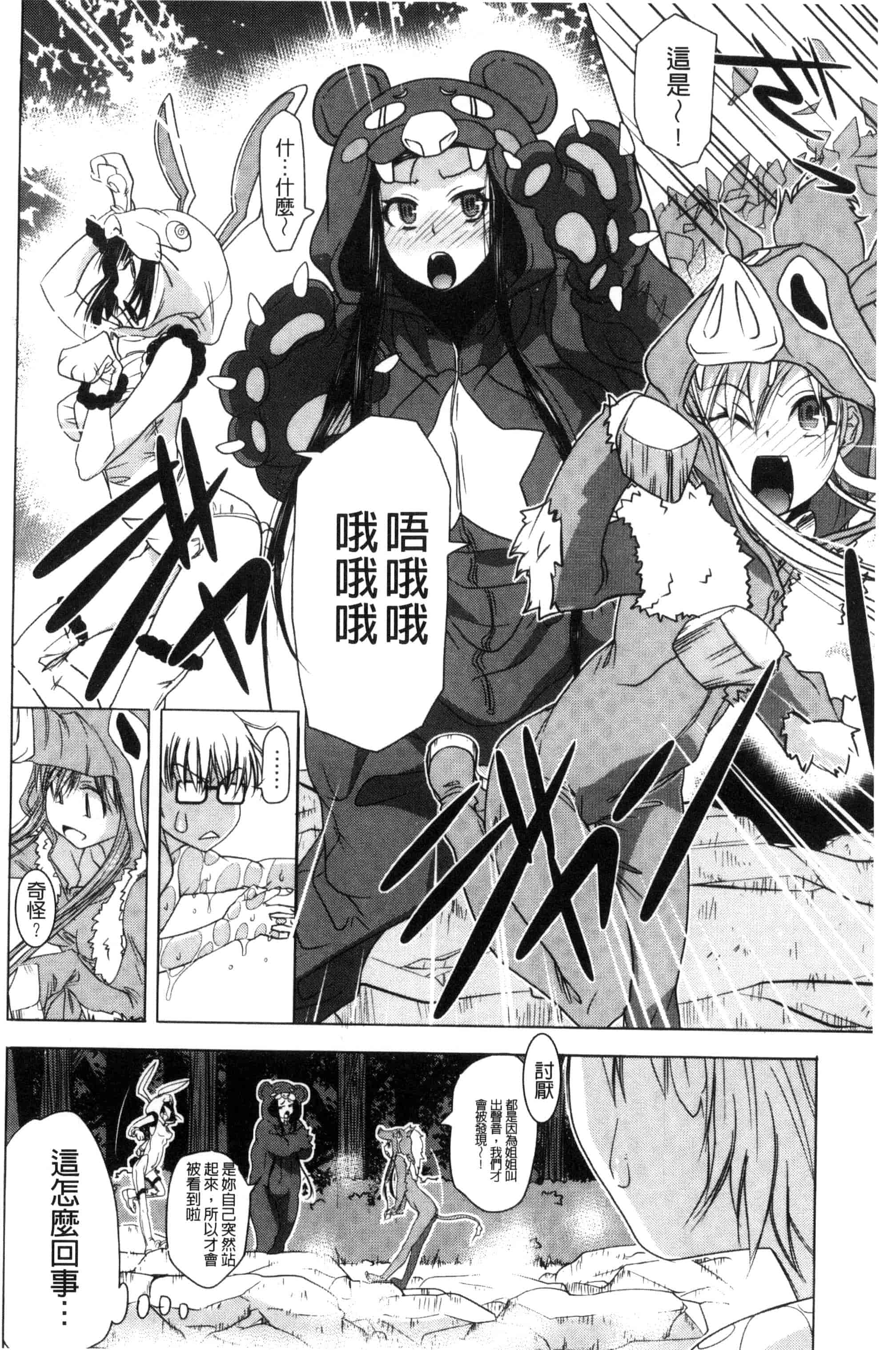 [猫多にぐら] そと♡ハメっ！ 彼女は野外露出系ヘンタイ_第5集