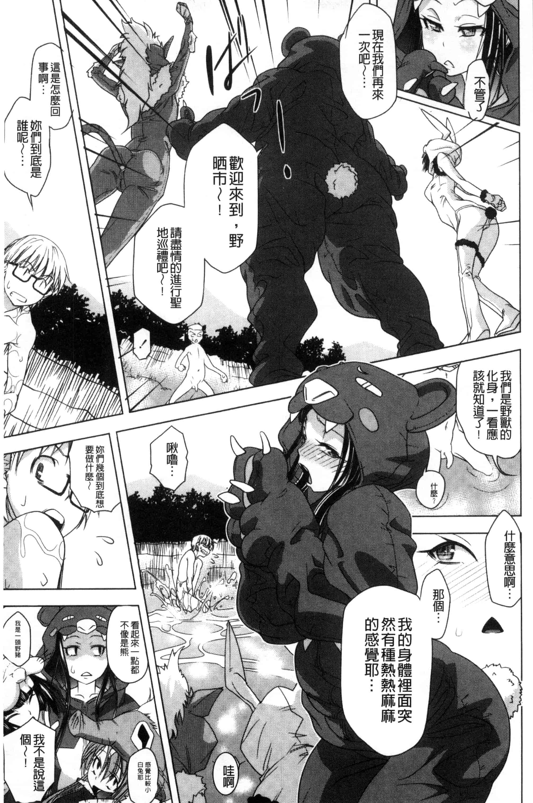 [猫多にぐら] そと♡ハメっ！ 彼女は野外露出系ヘンタイ_第5集