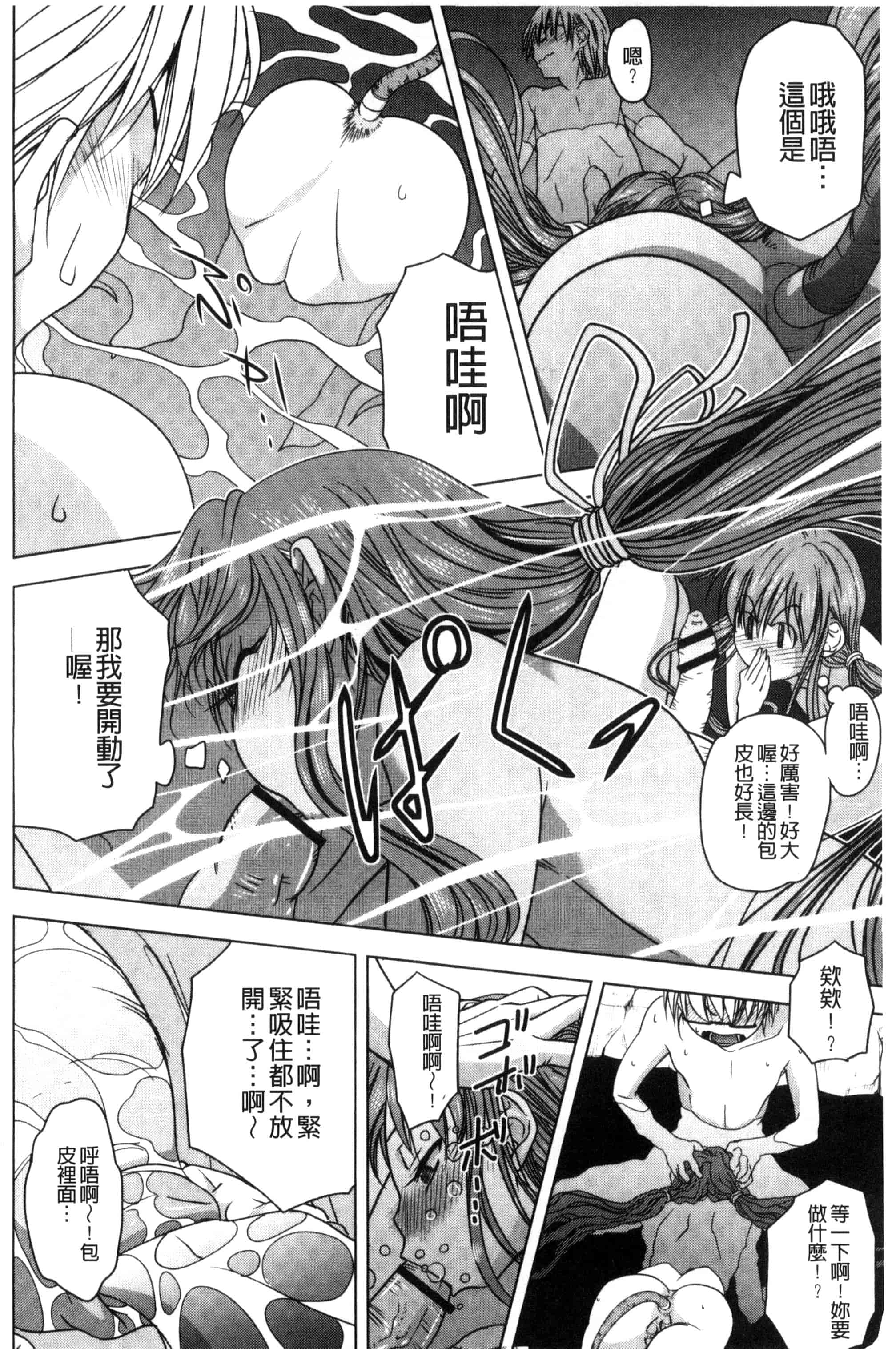 [猫多にぐら] そと♡ハメっ！ 彼女は野外露出系ヘンタイ_第5集