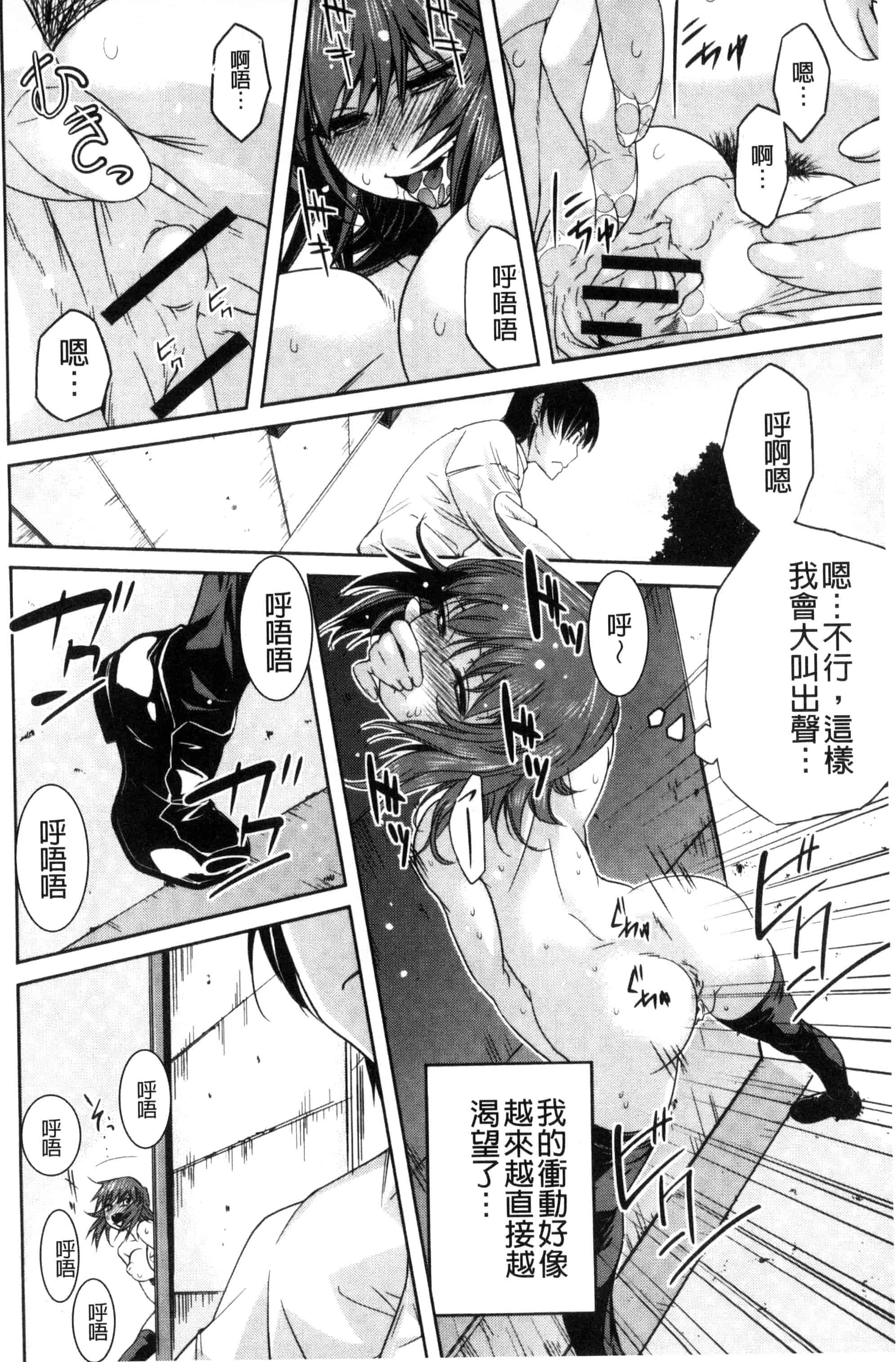 [猫多にぐら] そと♡ハメっ！ 彼女は野外露出系ヘンタイ_第1集
