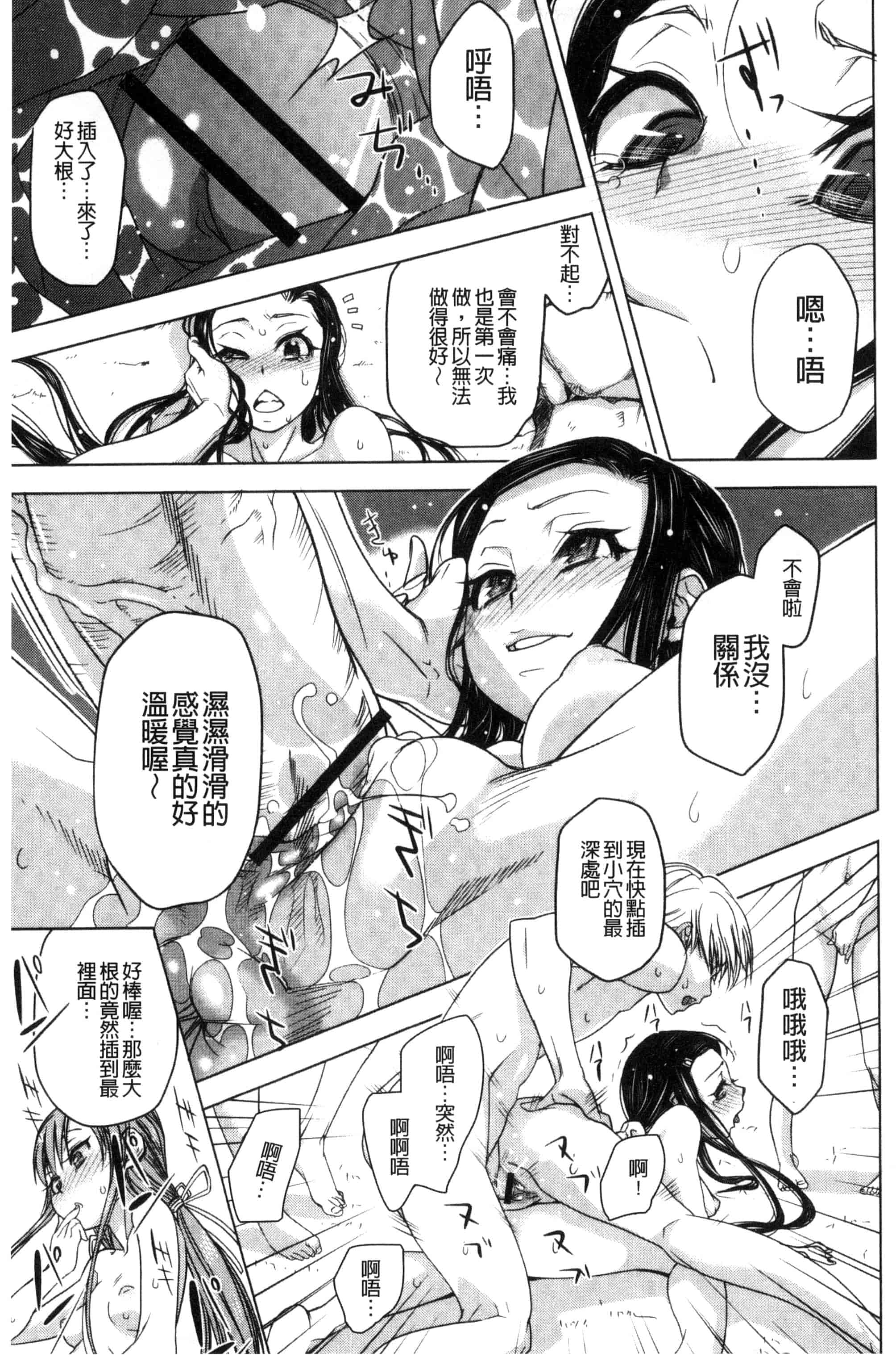 [猫多にぐら] そと♡ハメっ！ 彼女は野外露出系ヘンタイ_第5集