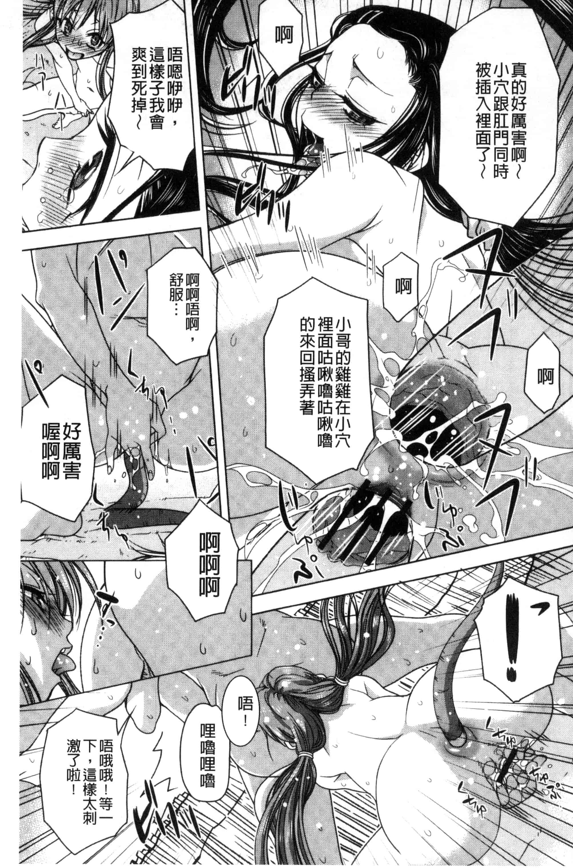 [猫多にぐら] そと♡ハメっ！ 彼女は野外露出系ヘンタイ_第5集