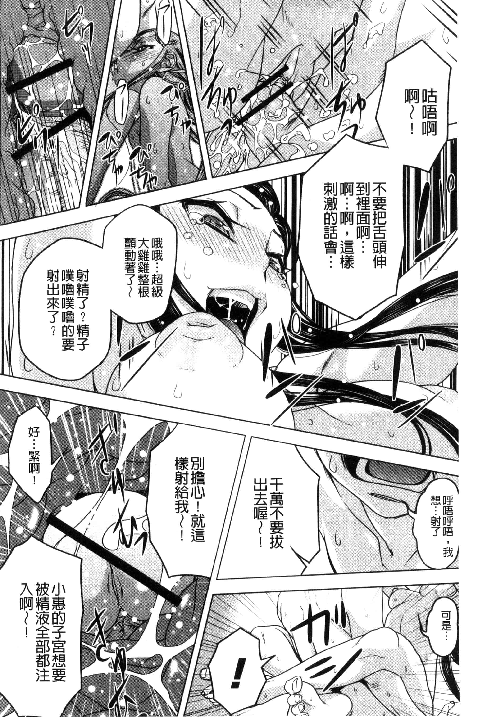 [猫多にぐら] そと♡ハメっ！ 彼女は野外露出系ヘンタイ_第5集