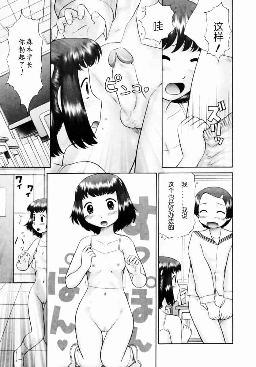 [猫守麻里鈴] 男子禁制・お雛祭り_第1集