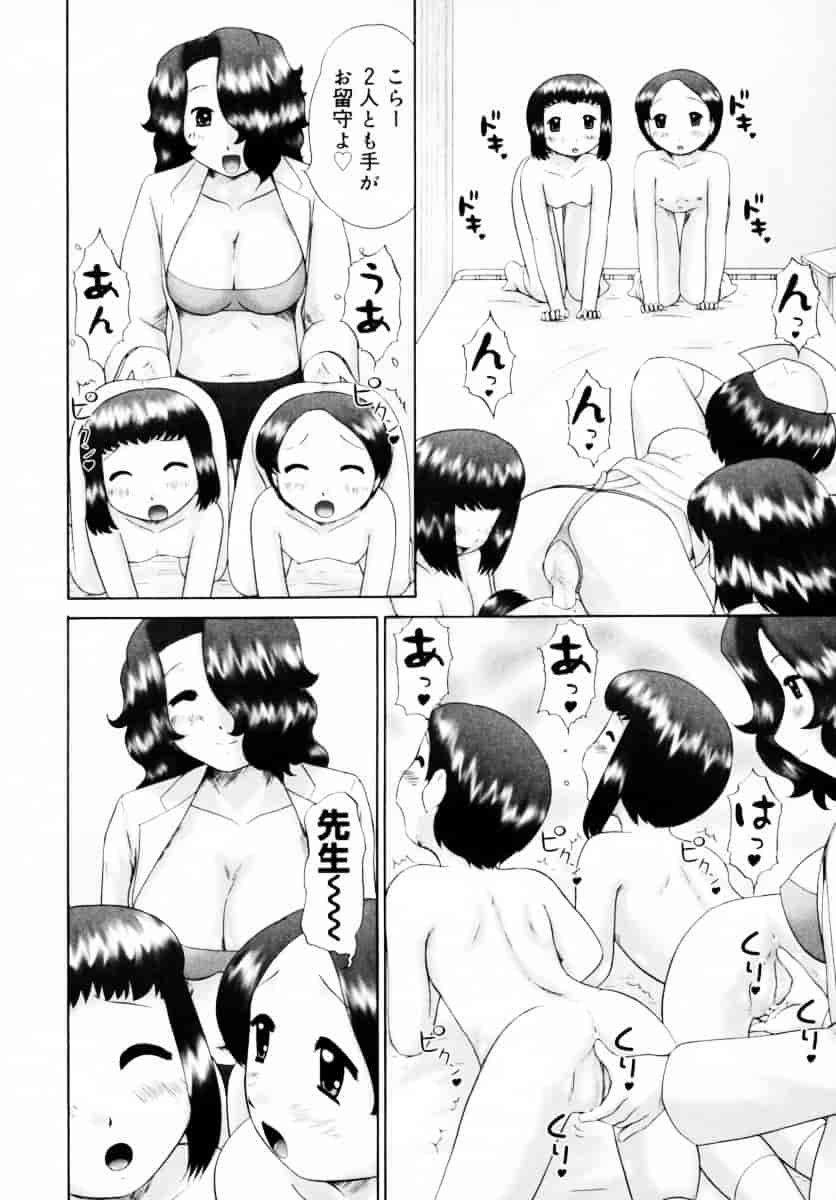 [猫守麻里鈴] 男子禁制・お雛祭り_第6集