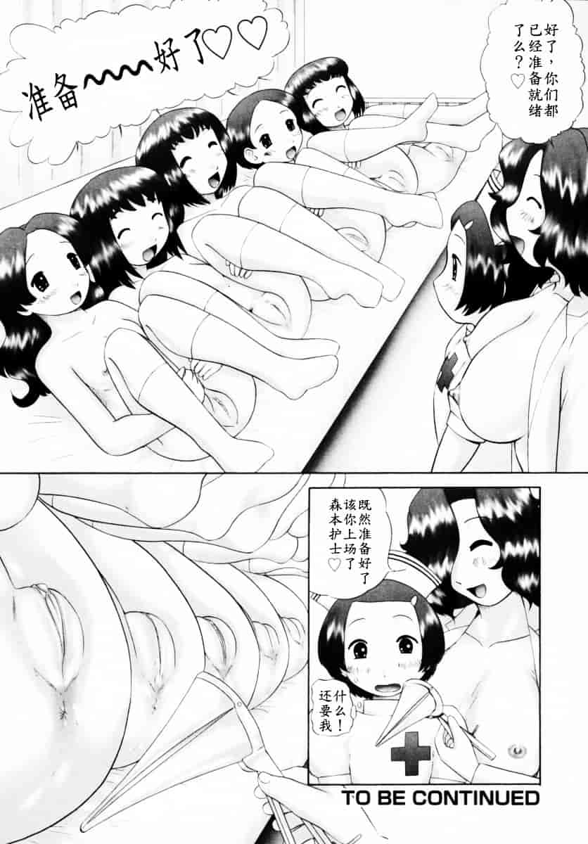[猫守麻里鈴] 男子禁制・お雛祭り_第6集