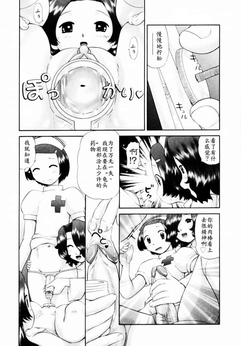 [猫守麻里鈴] 男子禁制・お雛祭り_第7集