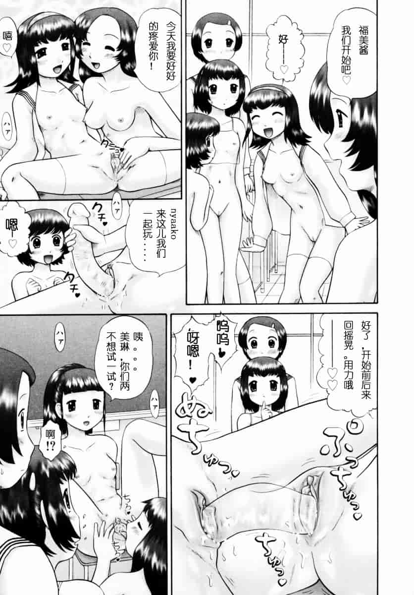 [猫守麻里鈴] 男子禁制・お雛祭り_第1集
