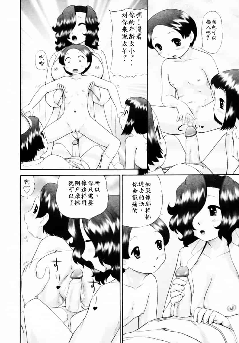 [猫守麻里鈴] 男子禁制・お雛祭り_第7集