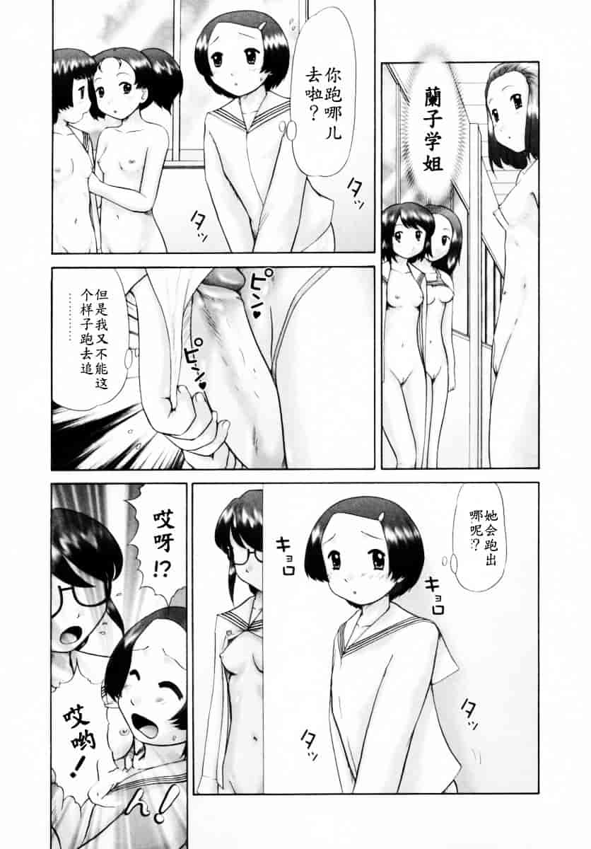 [猫守麻里鈴] 男子禁制・お雛祭り_第7集