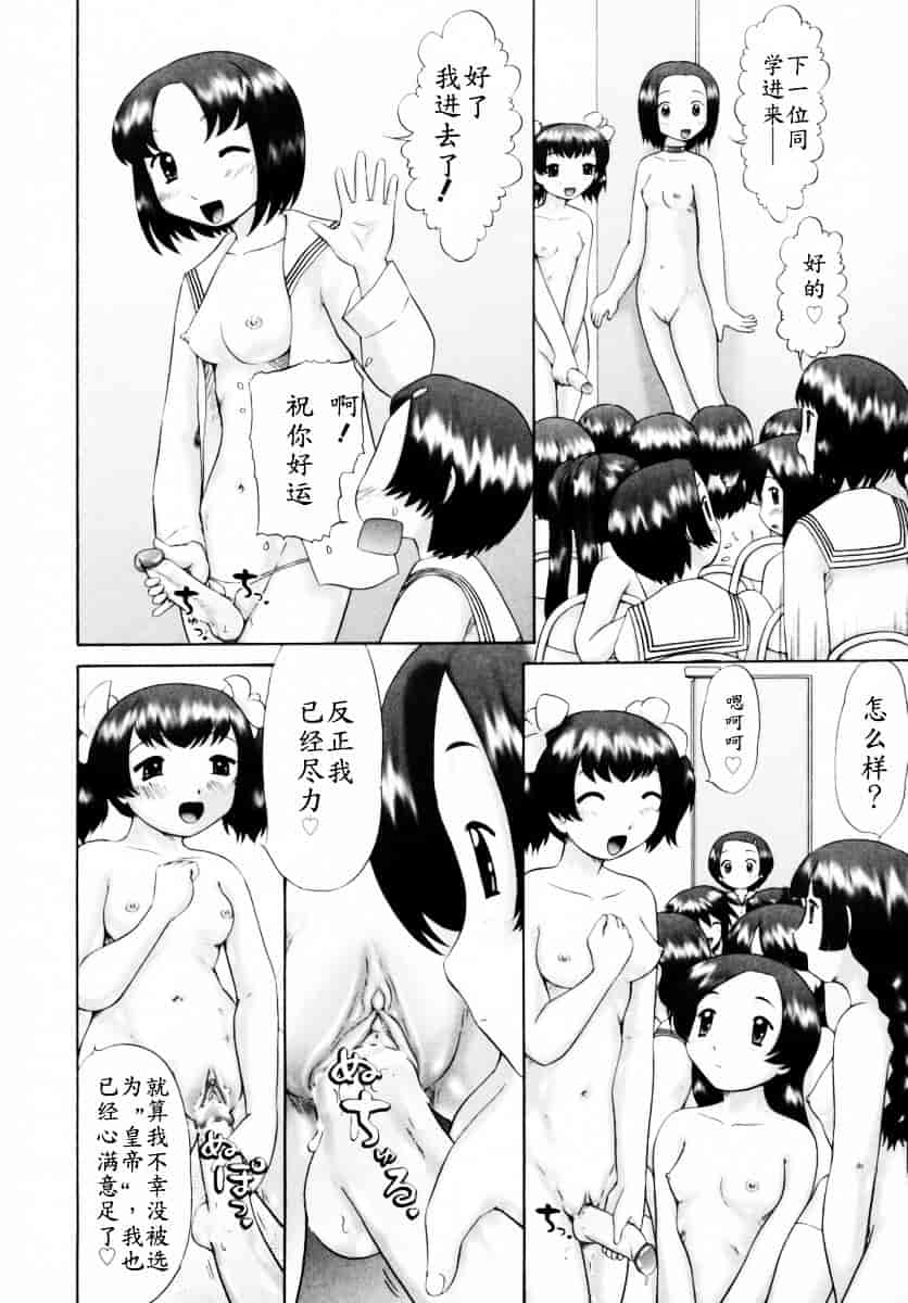 [猫守麻里鈴] 男子禁制・お雛祭り_第8集