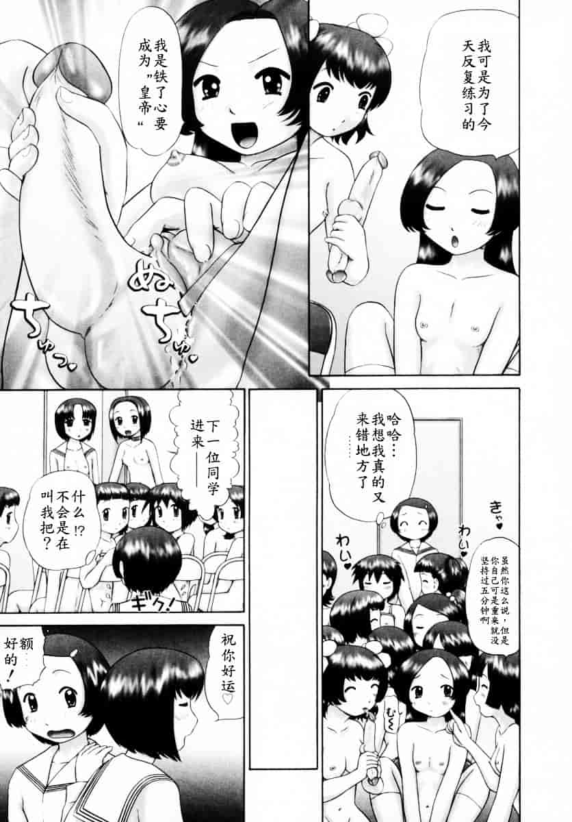 [猫守麻里鈴] 男子禁制・お雛祭り_第8集
