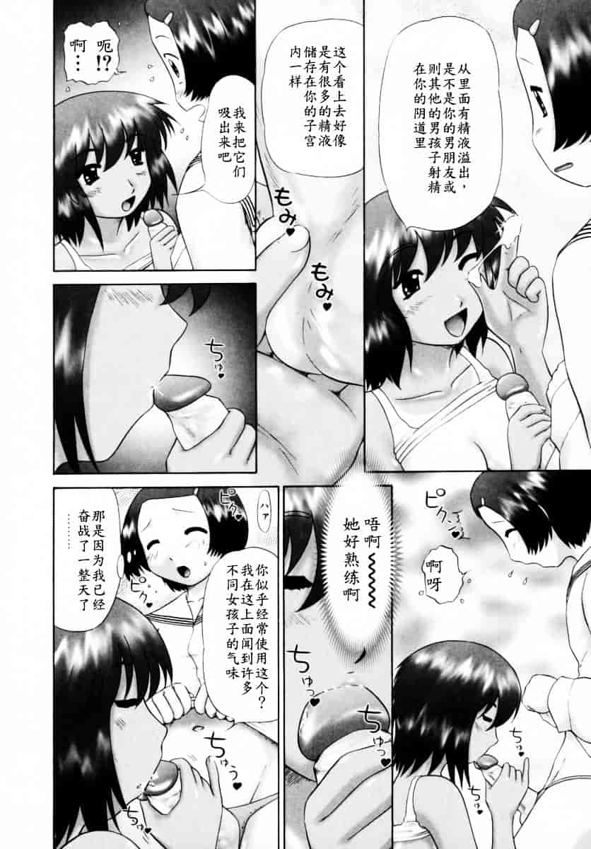 [猫守麻里鈴] 男子禁制・お雛祭り_第8集