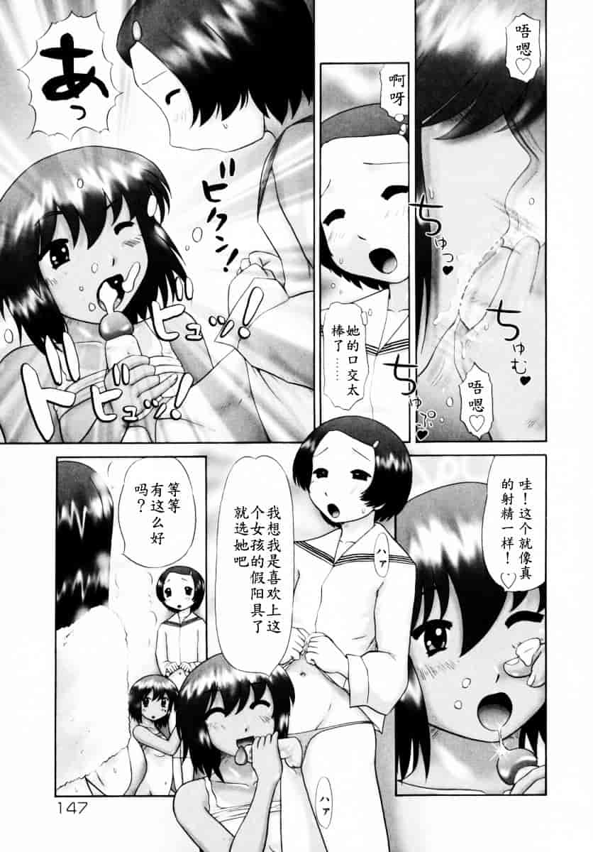 [猫守麻里鈴] 男子禁制・お雛祭り_第8集