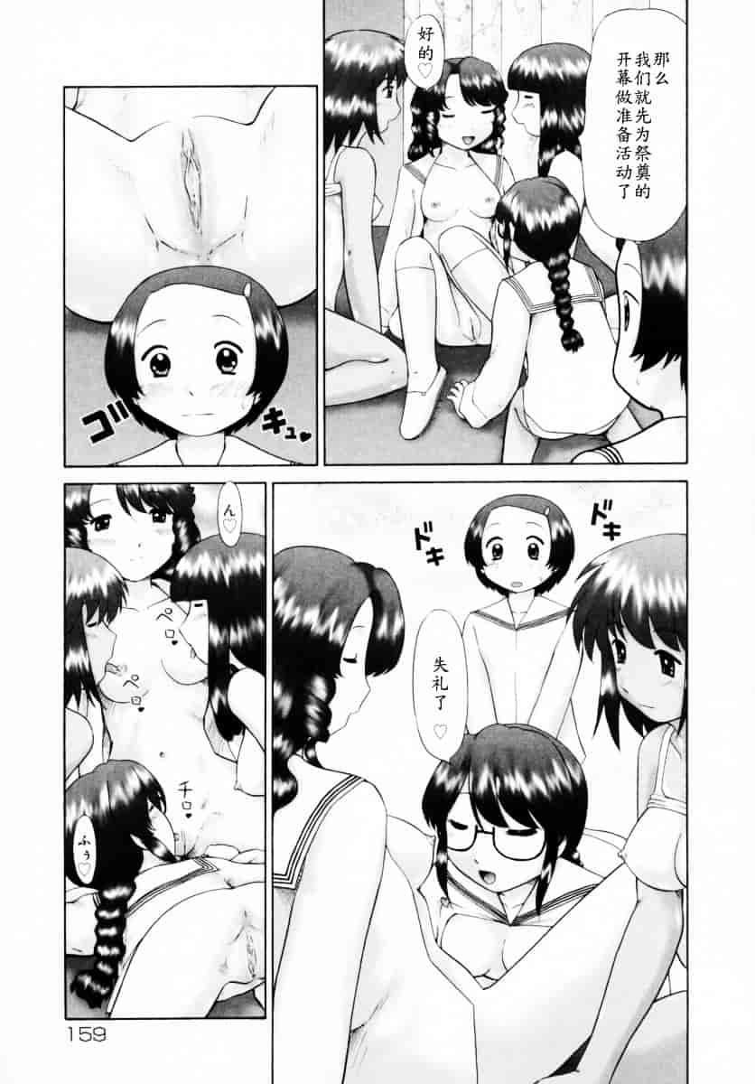 [猫守麻里鈴] 男子禁制・お雛祭り_第8集