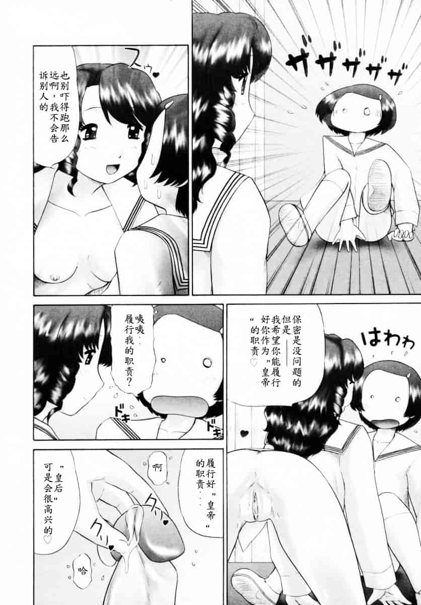 [猫守麻里鈴] 男子禁制・お雛祭り_第9集