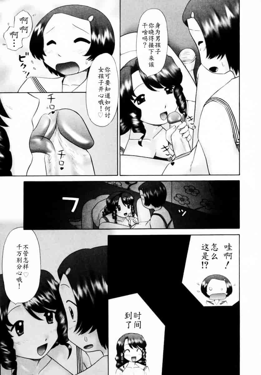 [猫守麻里鈴] 男子禁制・お雛祭り_第9集
