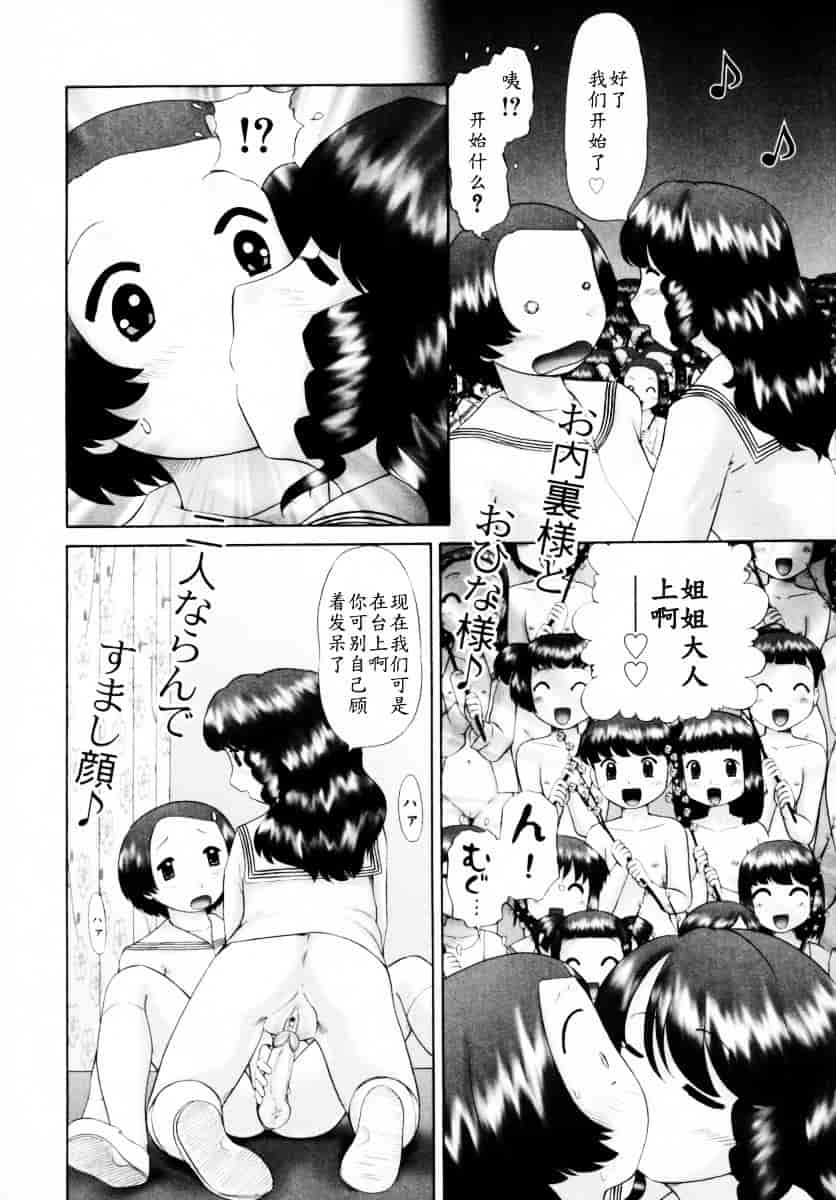 [猫守麻里鈴] 男子禁制・お雛祭り_第9集