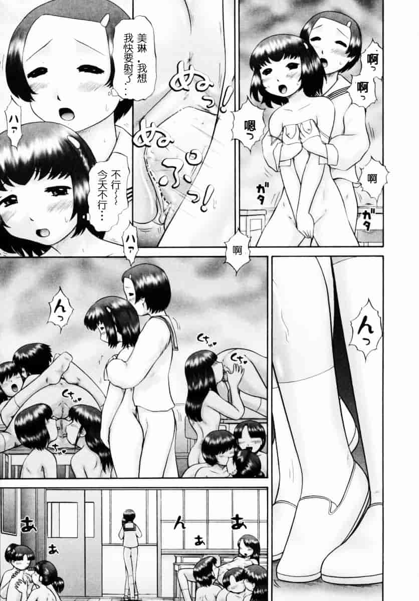 [猫守麻里鈴] 男子禁制・お雛祭り_第1集
