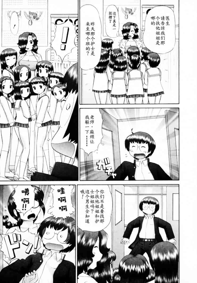 [猫守麻里鈴] 男子禁制・お雛祭り_第9集