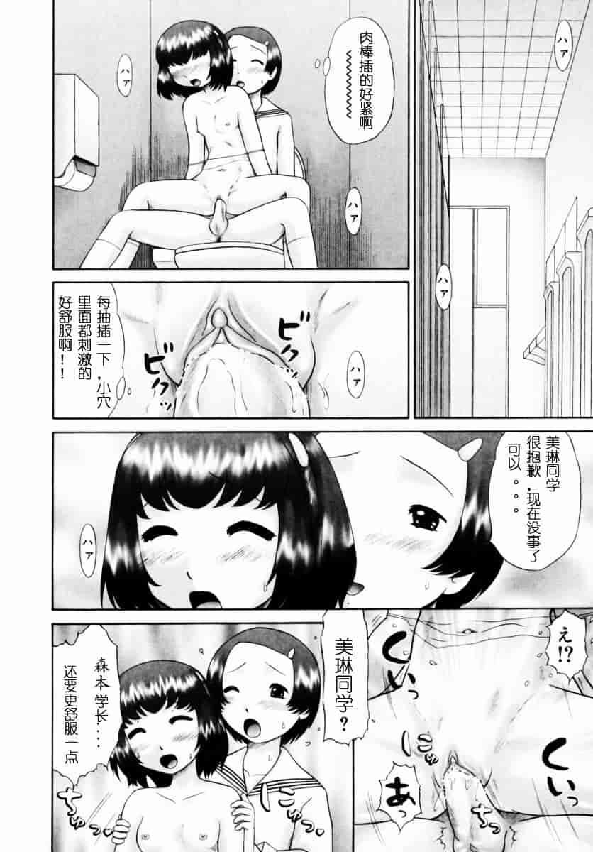 [猫守麻里鈴] 男子禁制・お雛祭り_第1集