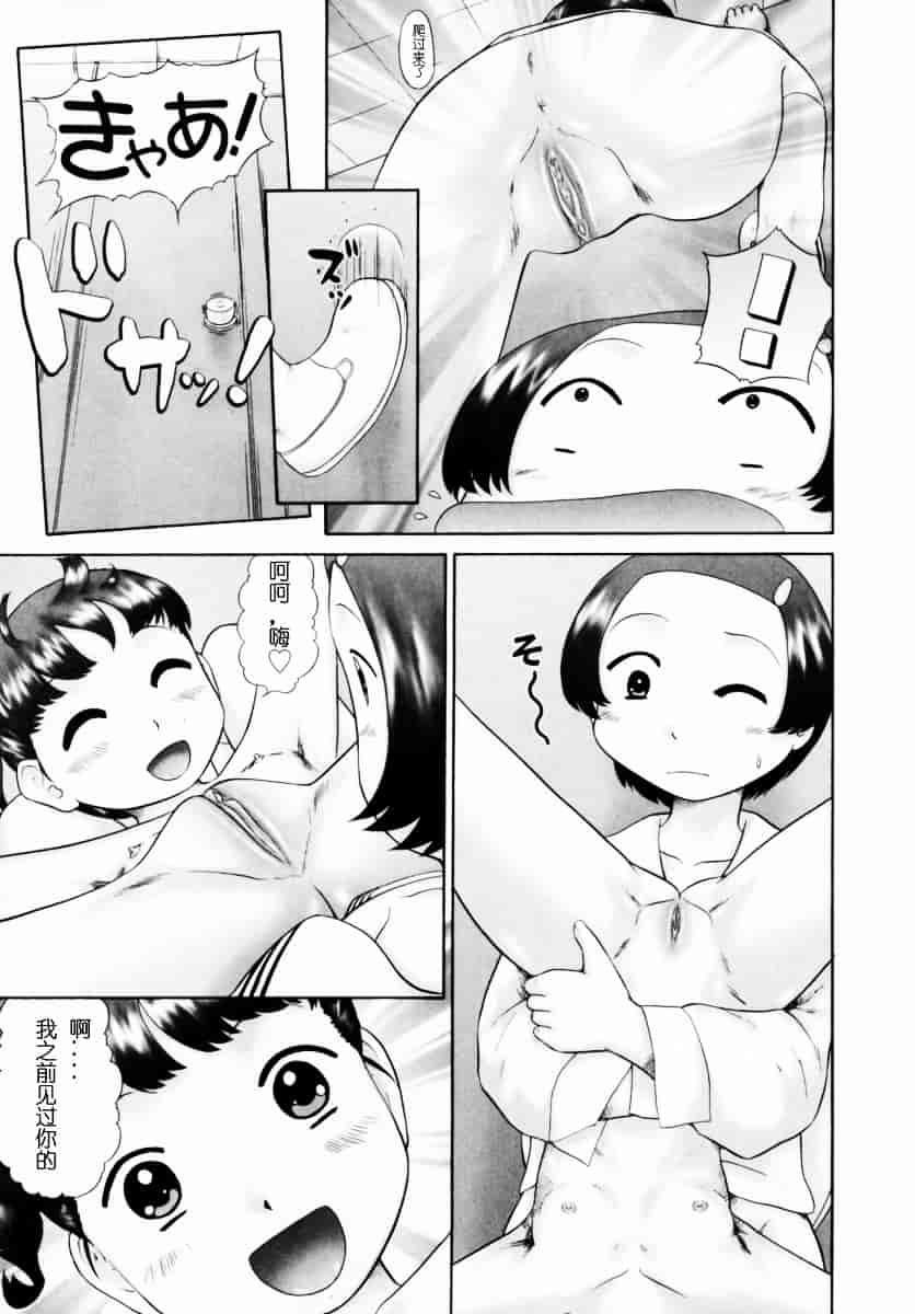 [猫守麻里鈴] 男子禁制・お雛祭り_第2集