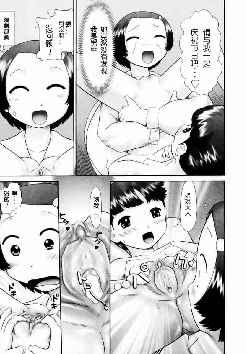 [猫守麻里鈴] 男子禁制・お雛祭り_第2集