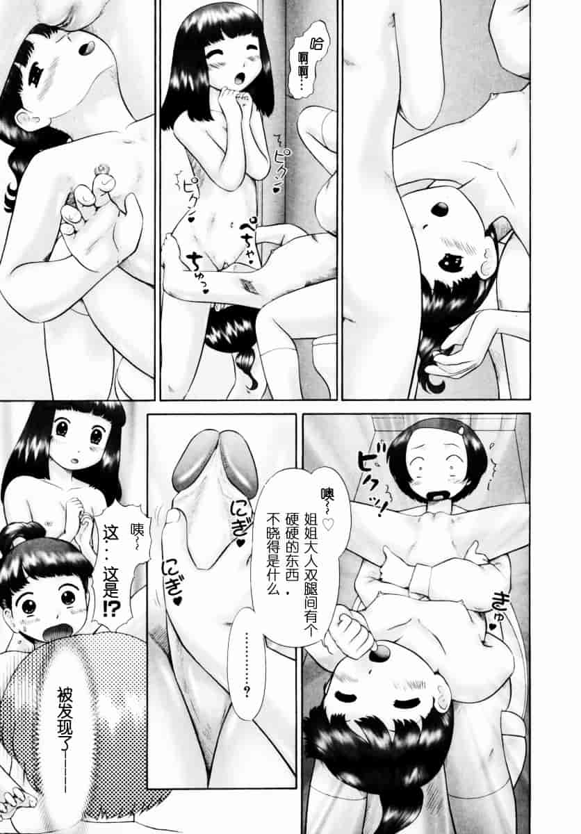 [猫守麻里鈴] 男子禁制・お雛祭り_第2集