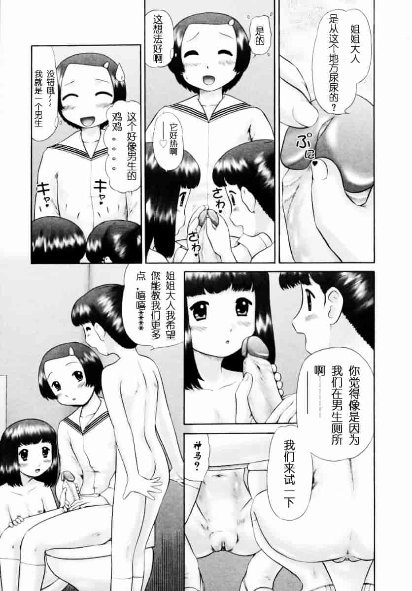 [猫守麻里鈴] 男子禁制・お雛祭り_第2集