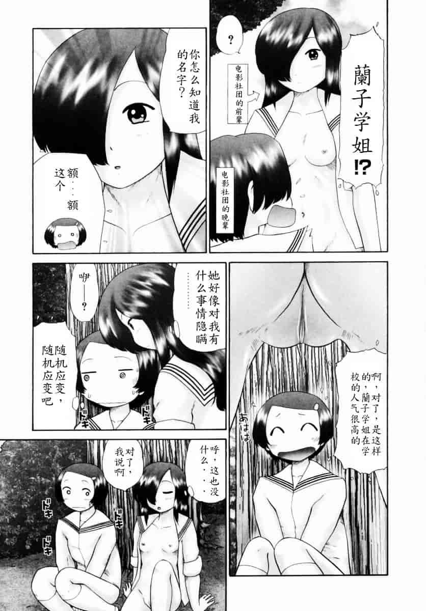 [猫守麻里鈴] 男子禁制・お雛祭り_第3集