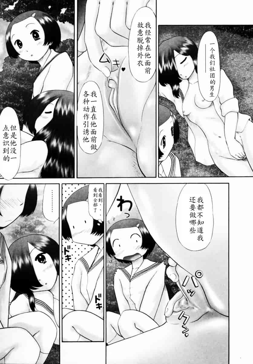 [猫守麻里鈴] 男子禁制・お雛祭り_第3集