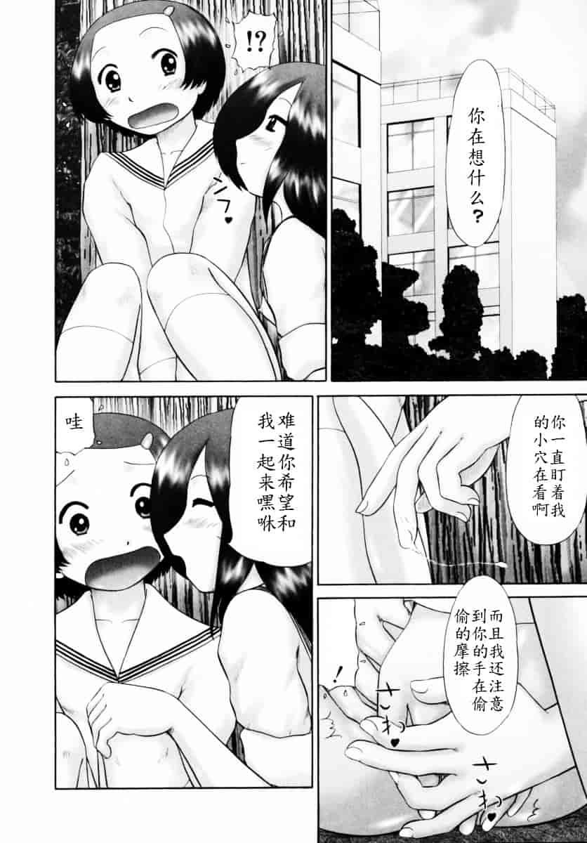 [猫守麻里鈴] 男子禁制・お雛祭り_第3集