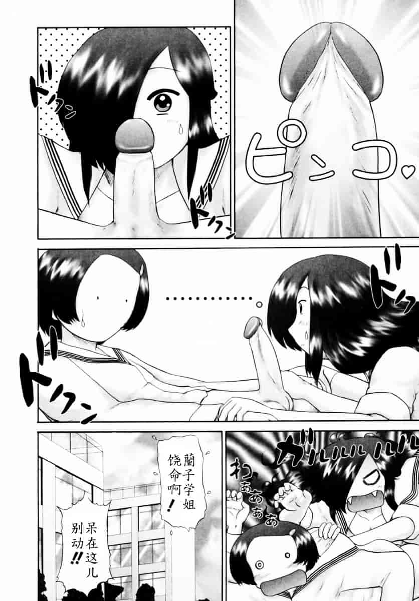 [猫守麻里鈴] 男子禁制・お雛祭り_第3集
