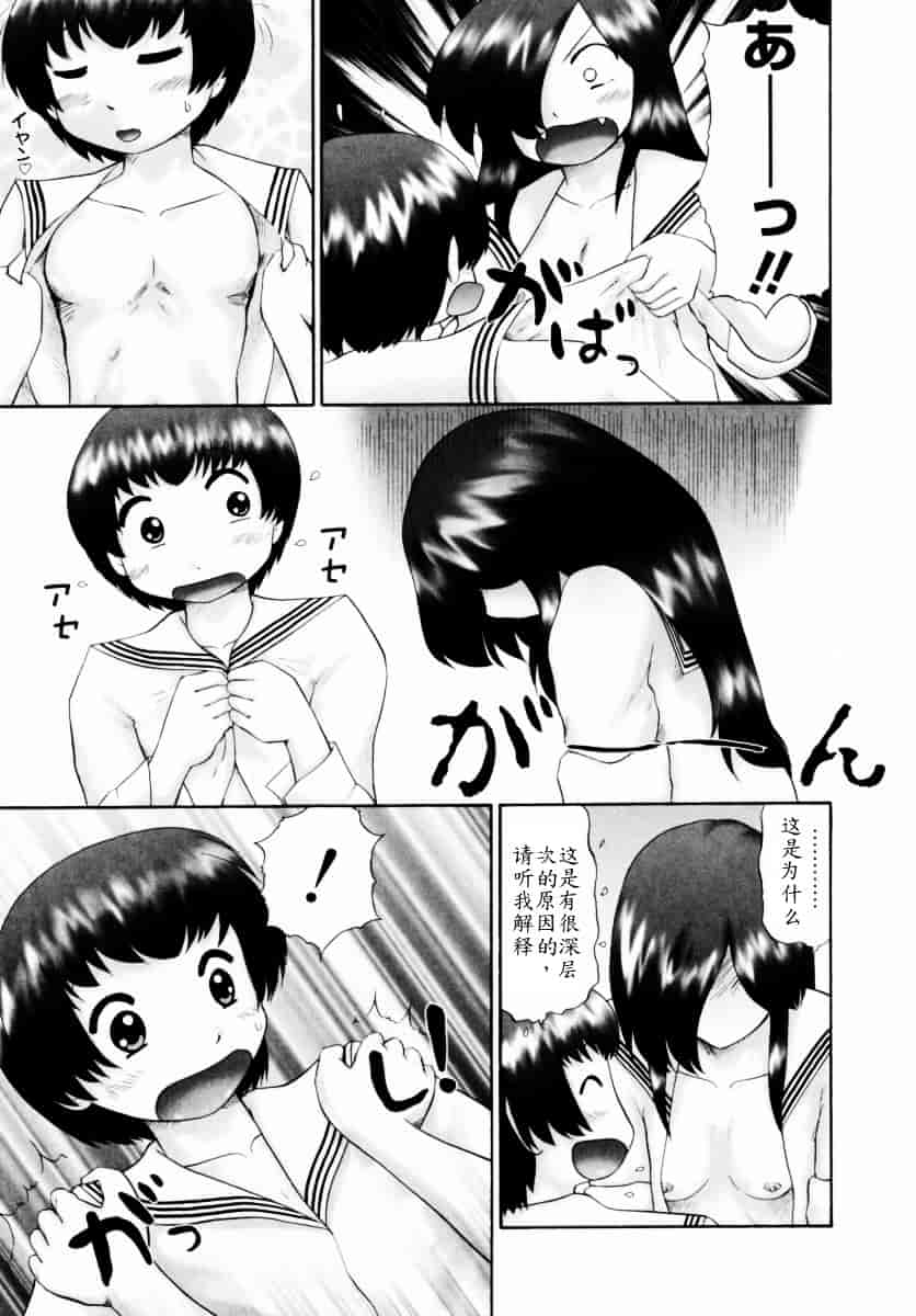 [猫守麻里鈴] 男子禁制・お雛祭り_第3集