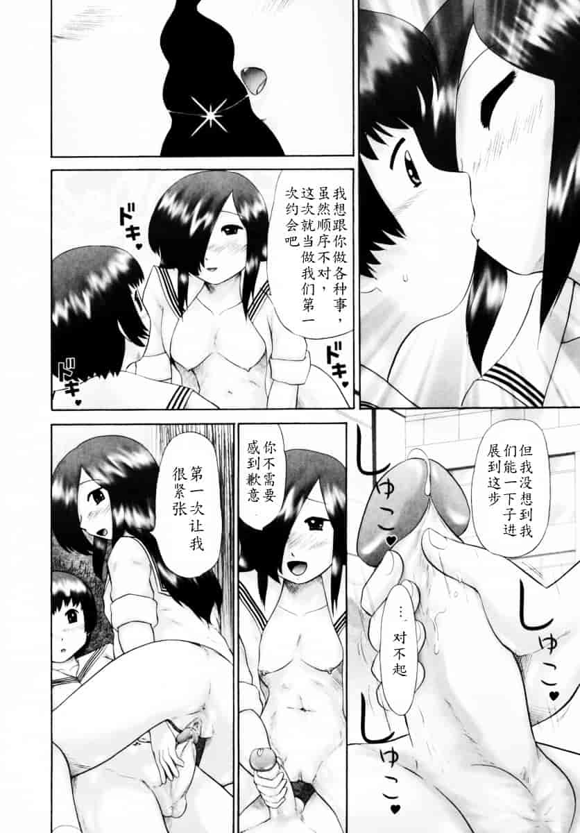[猫守麻里鈴] 男子禁制・お雛祭り_第3集