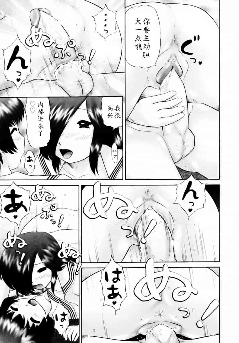 [猫守麻里鈴] 男子禁制・お雛祭り_第3集