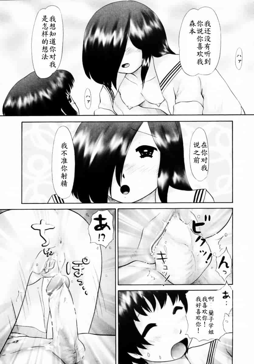 [猫守麻里鈴] 男子禁制・お雛祭り_第3集