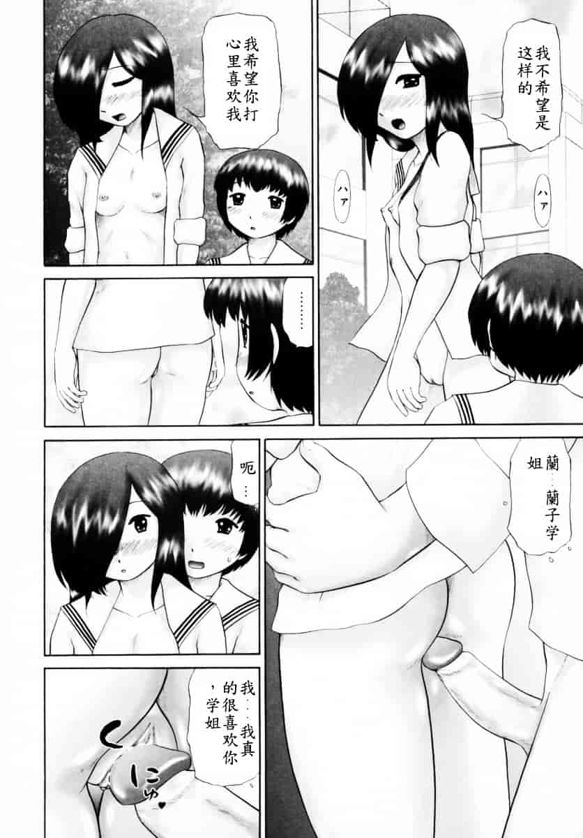 [猫守麻里鈴] 男子禁制・お雛祭り_第3集