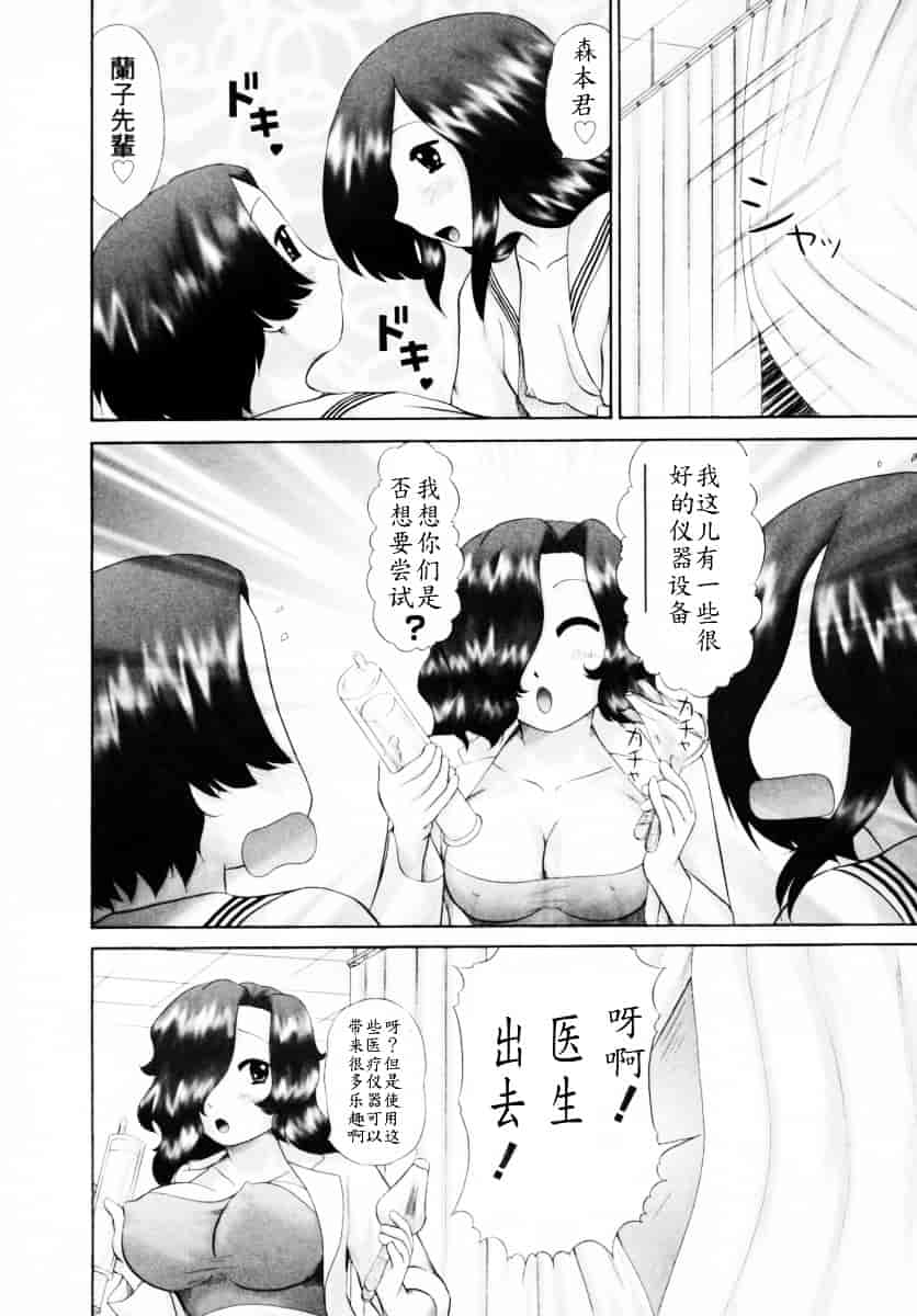 [猫守麻里鈴] 男子禁制・お雛祭り_第4集