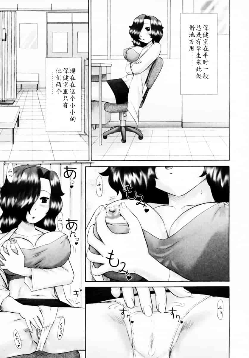 [猫守麻里鈴] 男子禁制・お雛祭り_第4集