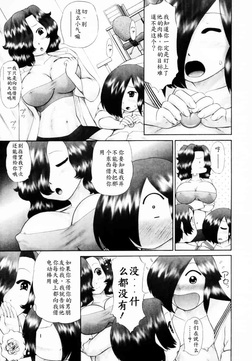 [猫守麻里鈴] 男子禁制・お雛祭り_第4集