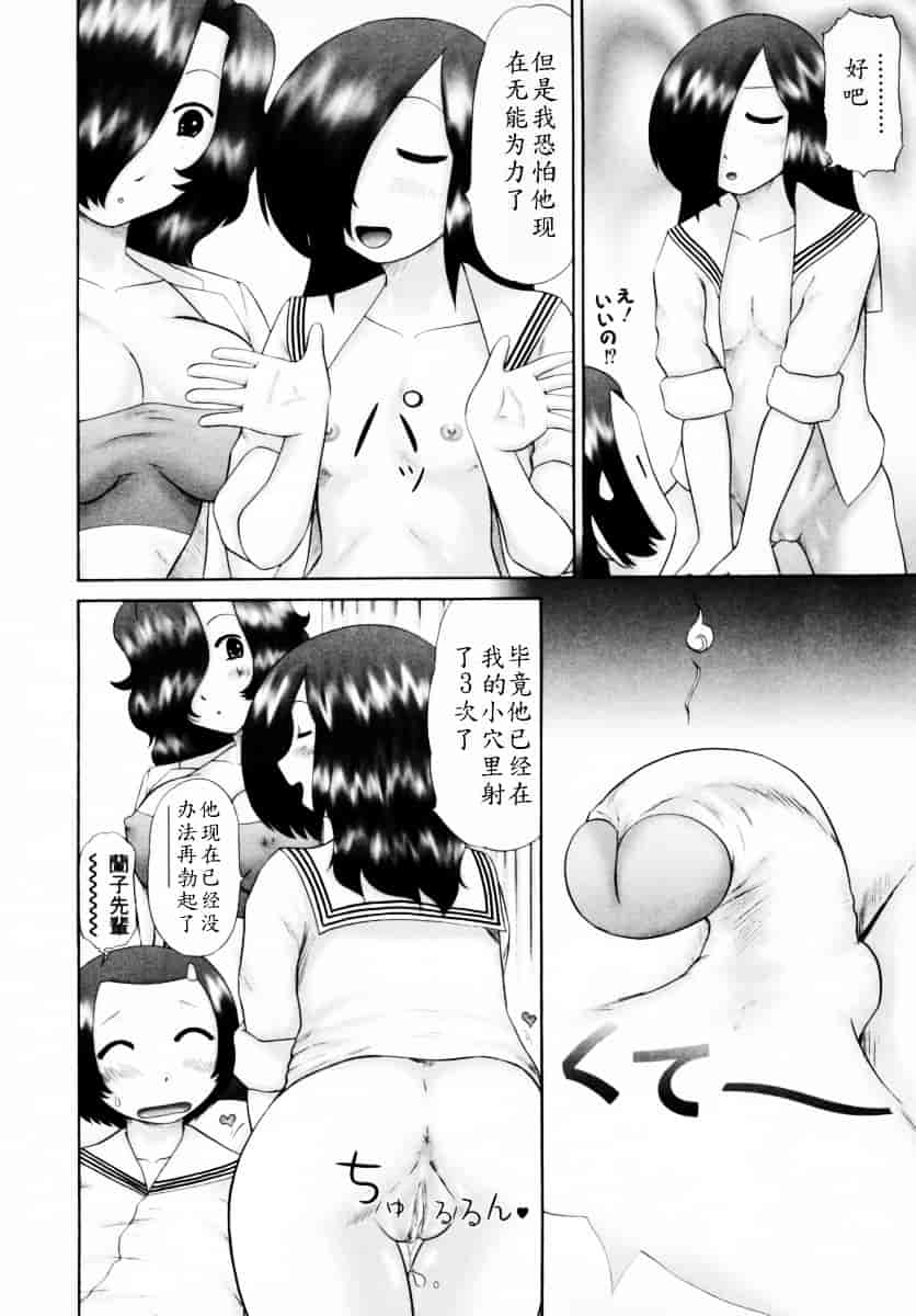 [猫守麻里鈴] 男子禁制・お雛祭り_第4集
