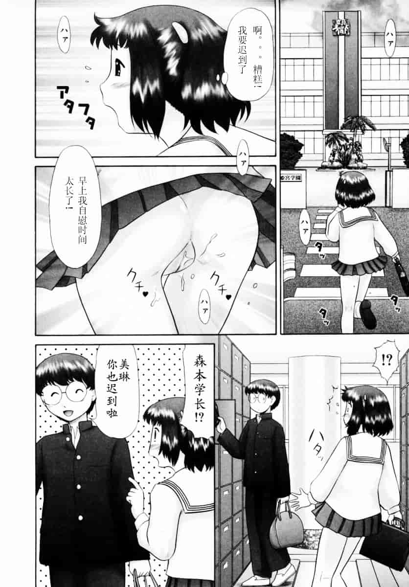 [猫守麻里鈴] 男子禁制・お雛祭り_第1集